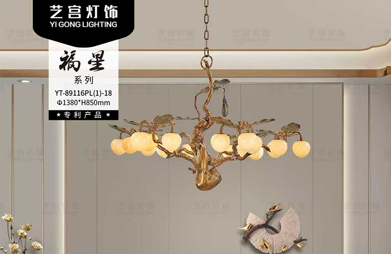 YIGONG Lighting Fuxing Copper Lamp